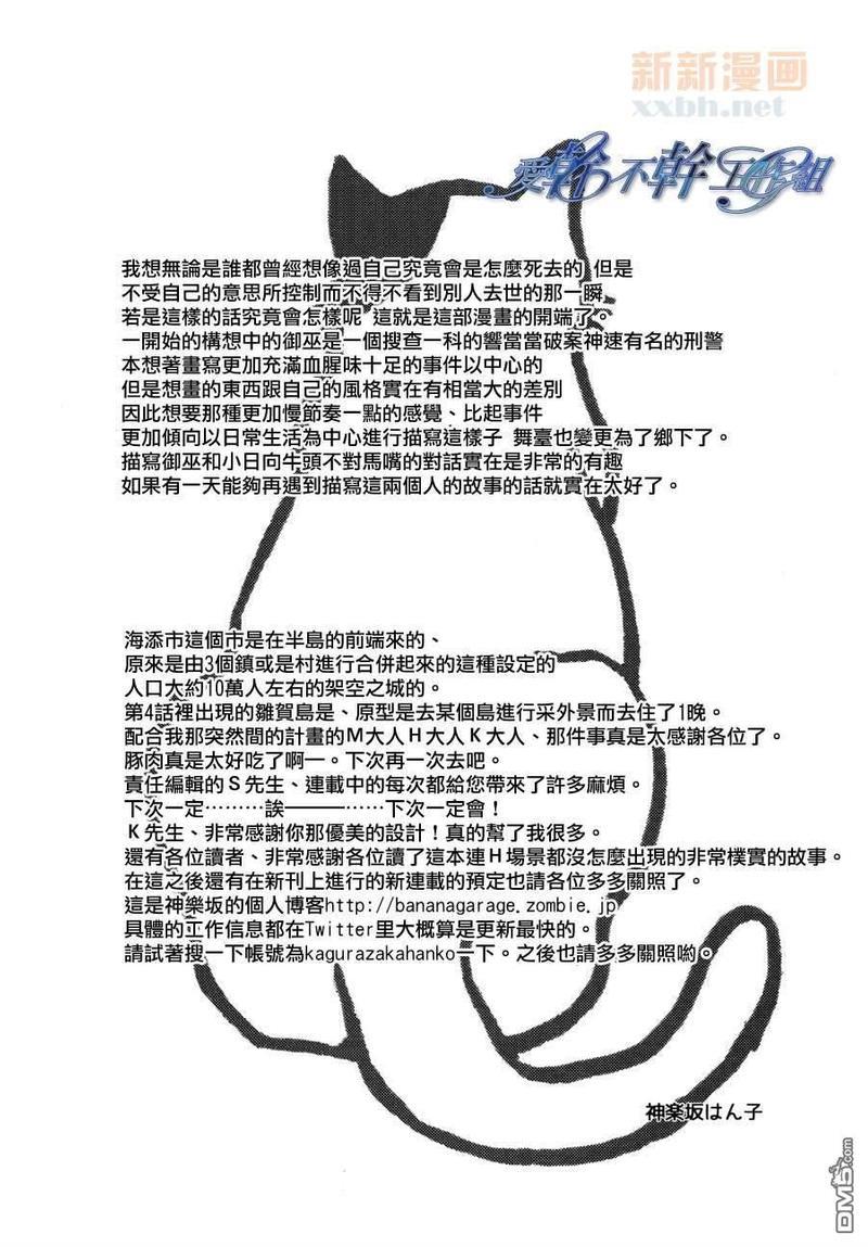 清水入舀置于掌中[耽美]韩漫全集-番外无删减无遮挡章节图片 