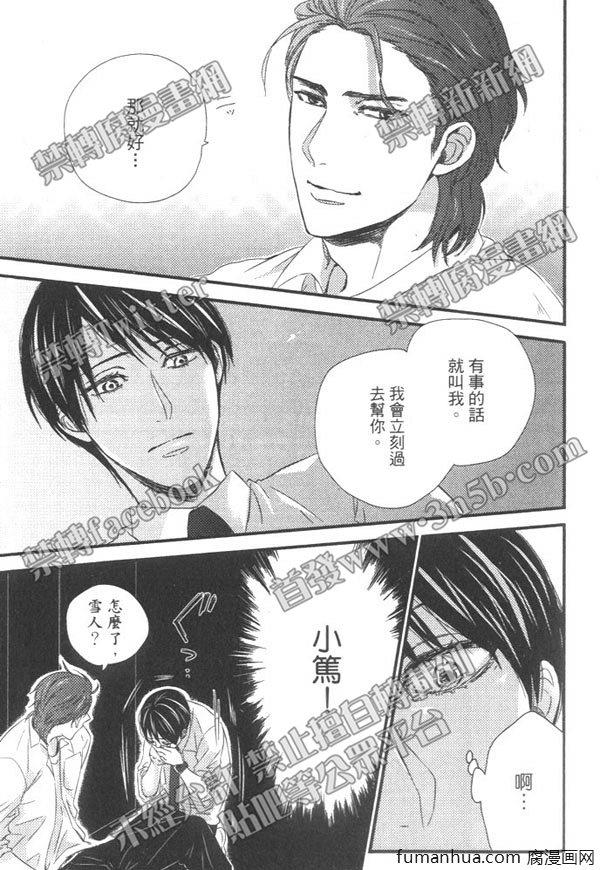 擦身而过的原因[耽美]韩漫全集-第1卷无删减无遮挡章节图片 