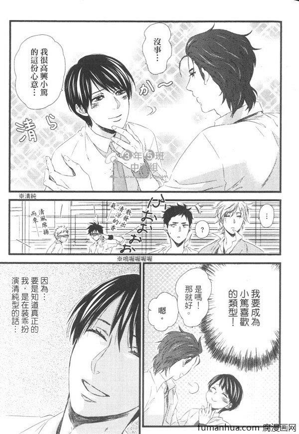 擦身而过的原因[耽美]韩漫全集-第1卷无删减无遮挡章节图片 
