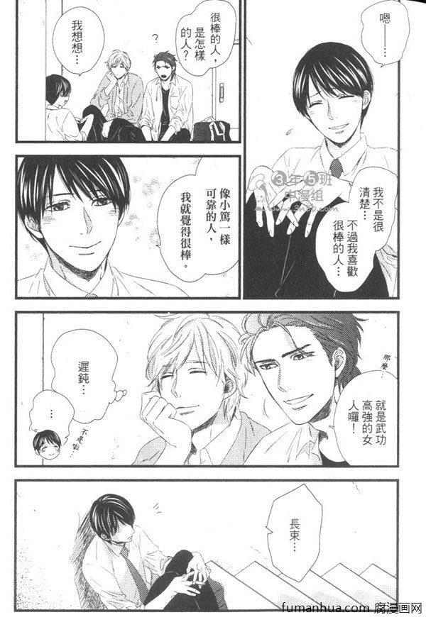 擦身而过的原因[耽美]韩漫全集-第1卷无删减无遮挡章节图片 