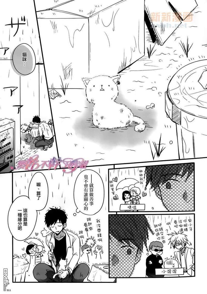 向小猫咪说再见[耽美]韩漫全集-第1话无删减无遮挡章节图片 
