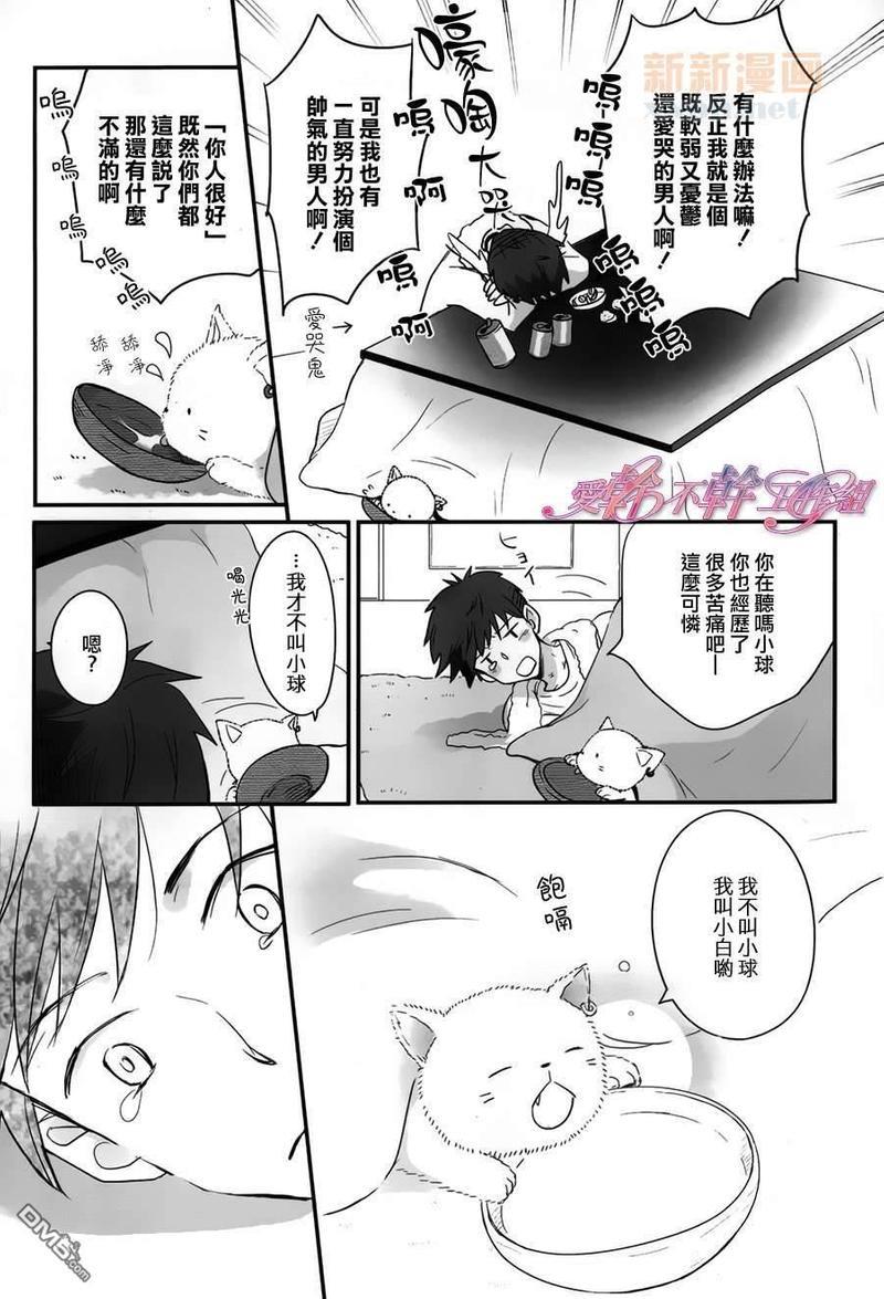 向小猫咪说再见[耽美]韩漫全集-第1话无删减无遮挡章节图片 