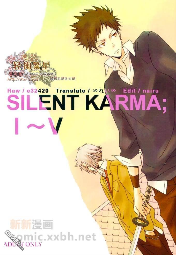 SilentKarma[耽美]韩漫全集-第1-5话无删减无遮挡章节图片 