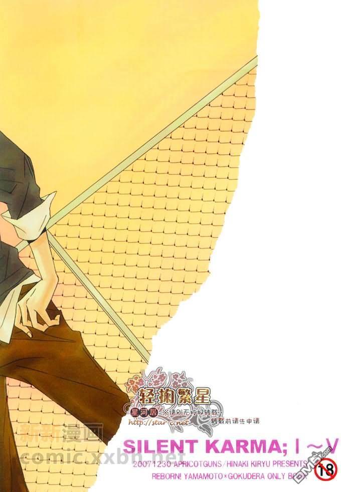 SilentKarma[耽美]韩漫全集-第1-5话无删减无遮挡章节图片 