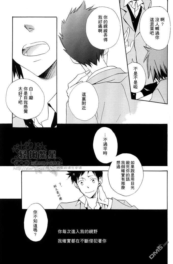 SilentKarma[耽美]韩漫全集-第1-5话无删减无遮挡章节图片 