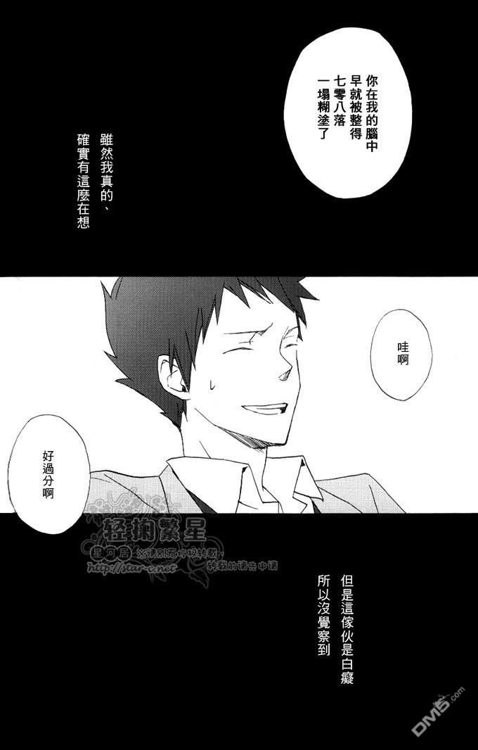 SilentKarma[耽美]韩漫全集-第1-5话无删减无遮挡章节图片 
