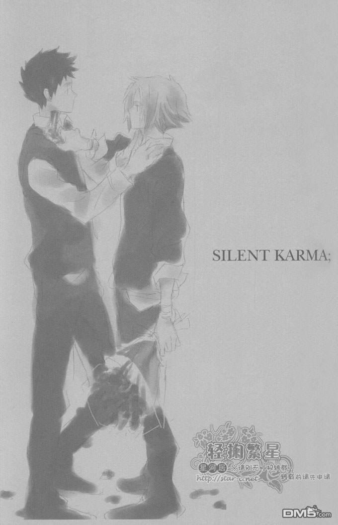 SilentKarma[耽美]韩漫全集-第1-5话无删减无遮挡章节图片 