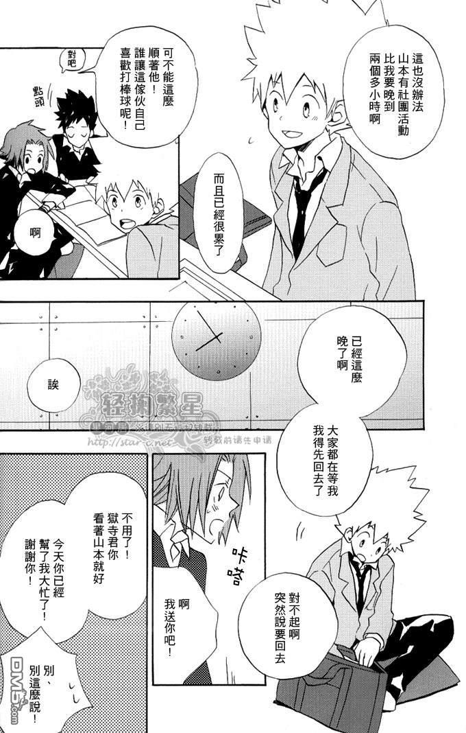 SilentKarma[耽美]韩漫全集-第1-5话无删减无遮挡章节图片 