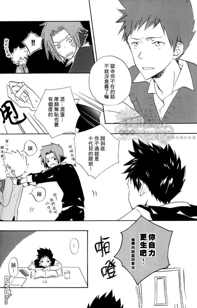 SilentKarma[耽美]韩漫全集-第1-5话无删减无遮挡章节图片 
