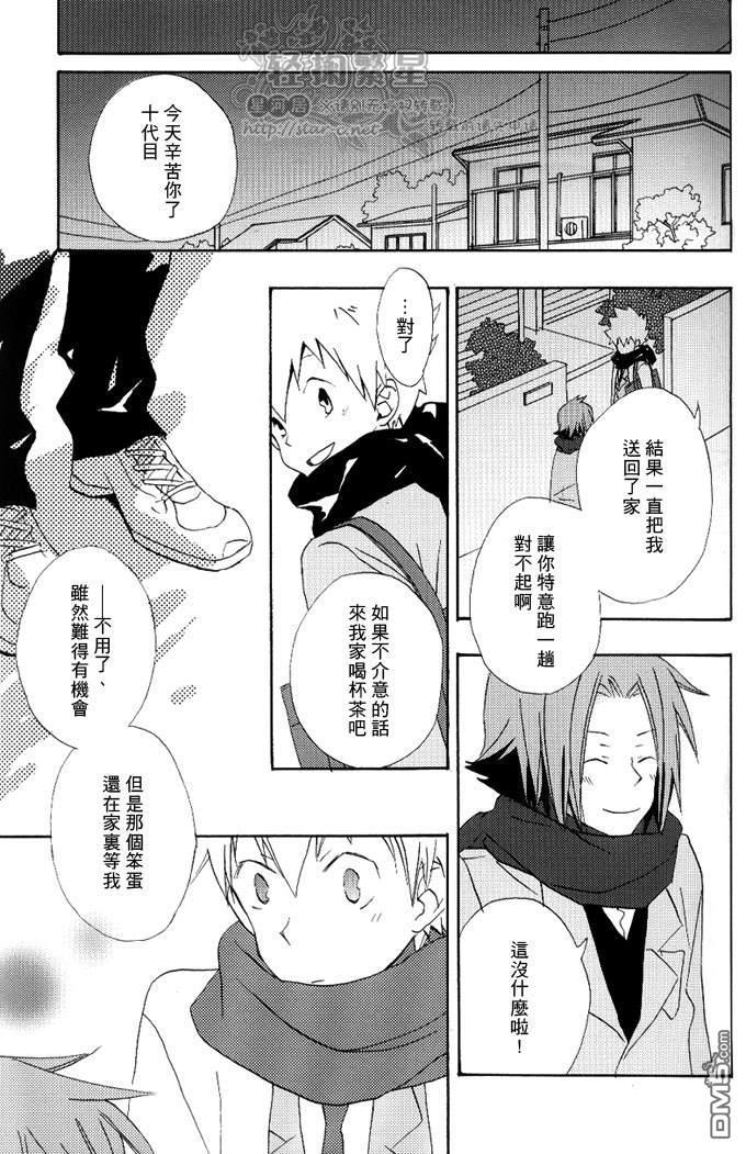 SilentKarma[耽美]韩漫全集-第1-5话无删减无遮挡章节图片 