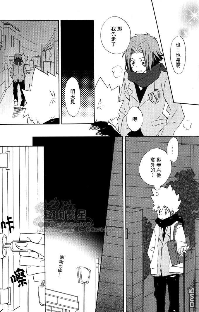 SilentKarma[耽美]韩漫全集-第1-5话无删减无遮挡章节图片 