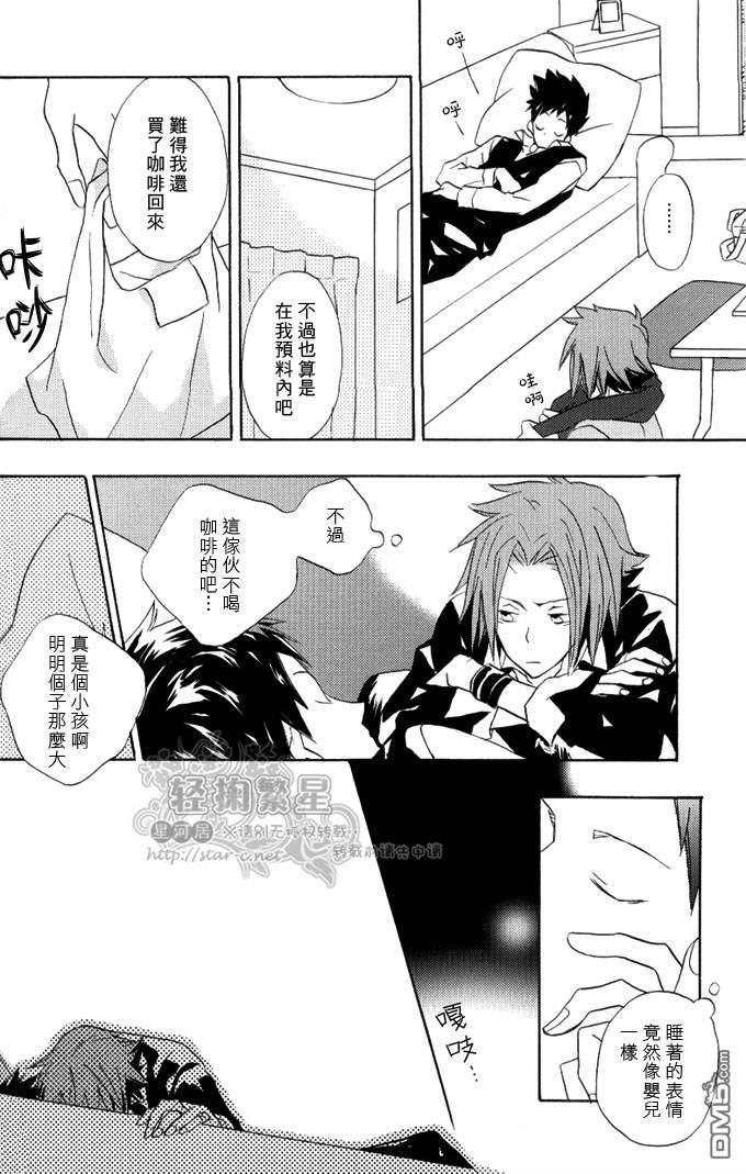 SilentKarma[耽美]韩漫全集-第1-5话无删减无遮挡章节图片 