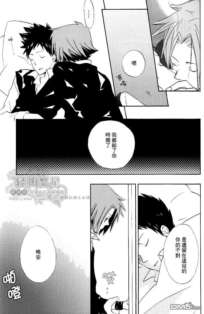 SilentKarma[耽美]韩漫全集-第1-5话无删减无遮挡章节图片 