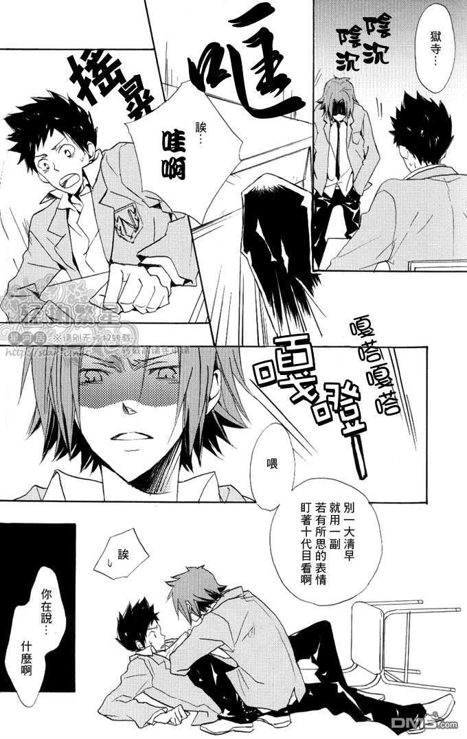 SilentKarma[耽美]韩漫全集-第1-5话无删减无遮挡章节图片 