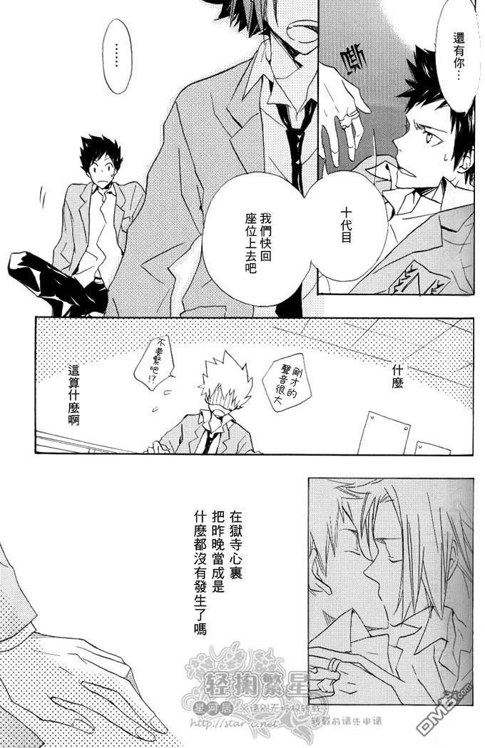SilentKarma[耽美]韩漫全集-第1-5话无删减无遮挡章节图片 