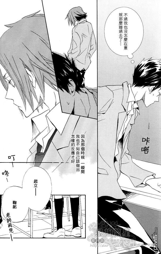 SilentKarma[耽美]韩漫全集-第1-5话无删减无遮挡章节图片 