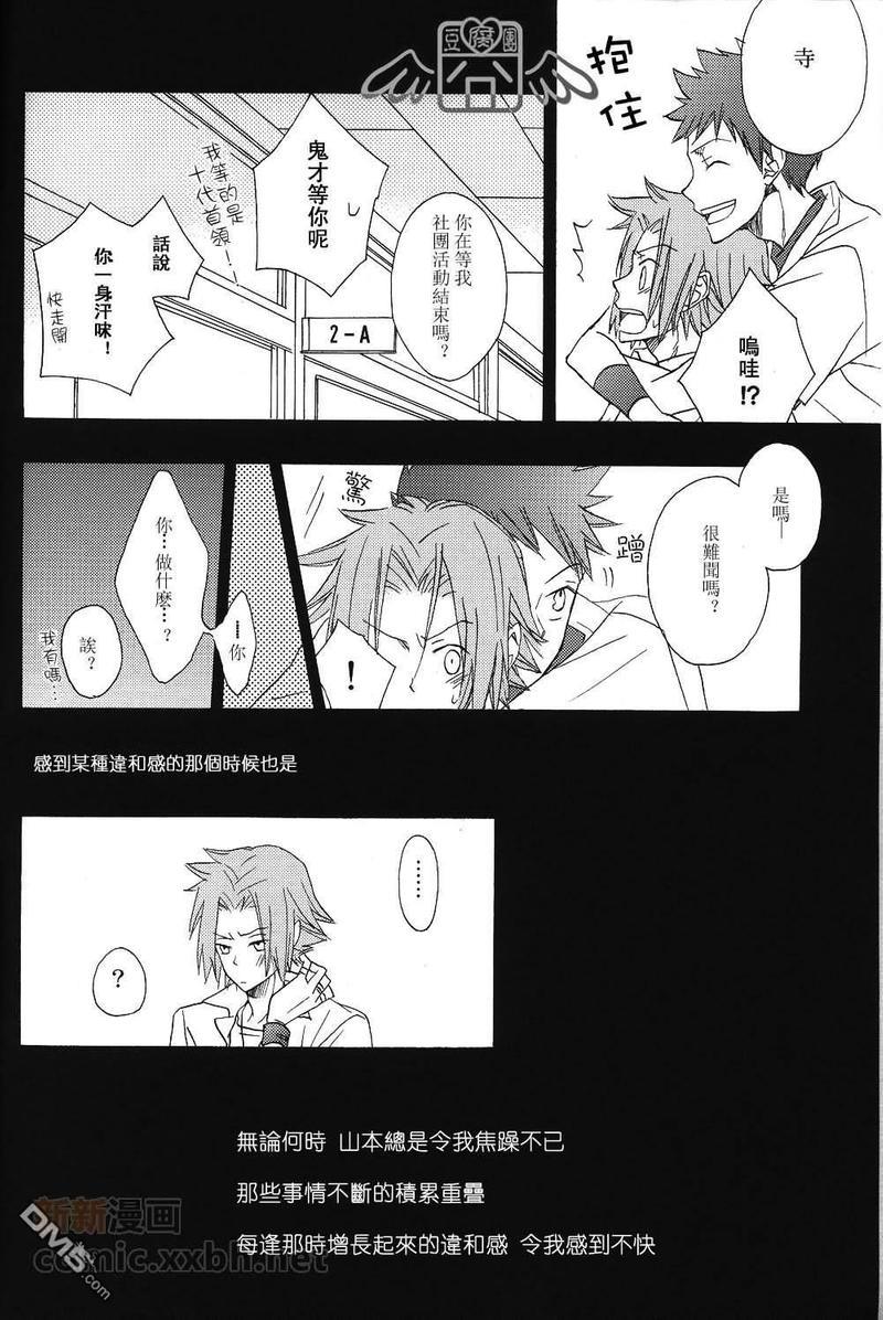 SilentKarma[耽美]韩漫全集-第6话无删减无遮挡章节图片 