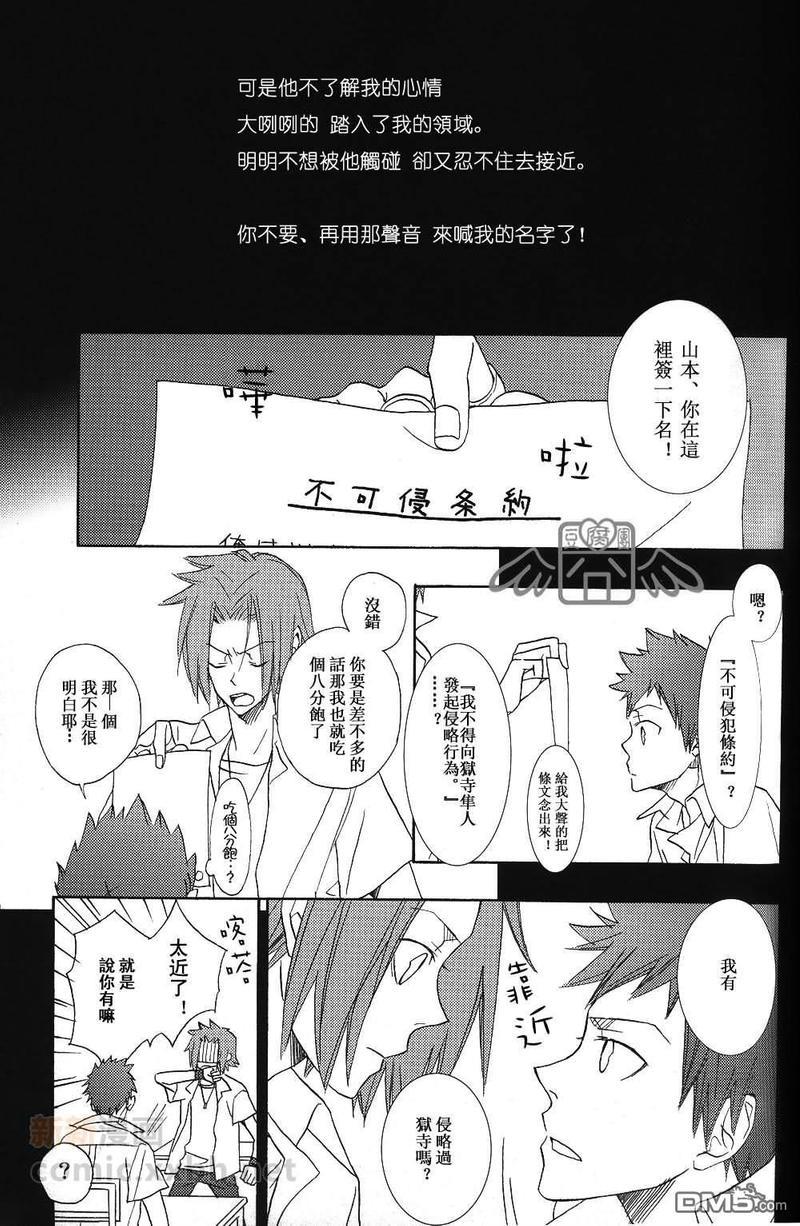 SilentKarma[耽美]韩漫全集-第6话无删减无遮挡章节图片 