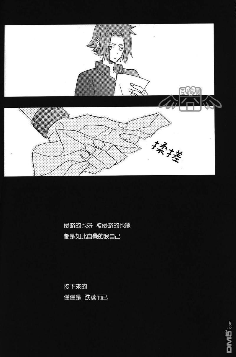 SilentKarma[耽美]韩漫全集-第6话无删减无遮挡章节图片 