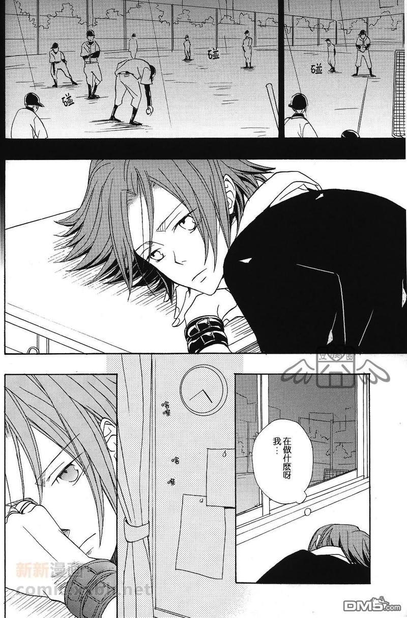 SilentKarma[耽美]韩漫全集-第6话无删减无遮挡章节图片 