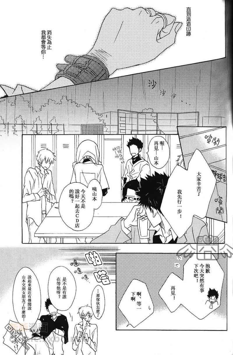 SilentKarma[耽美]韩漫全集-第6话无删减无遮挡章节图片 