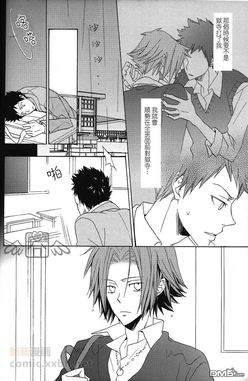 SilentKarma[耽美]韩漫全集-第6话无删减无遮挡章节图片 