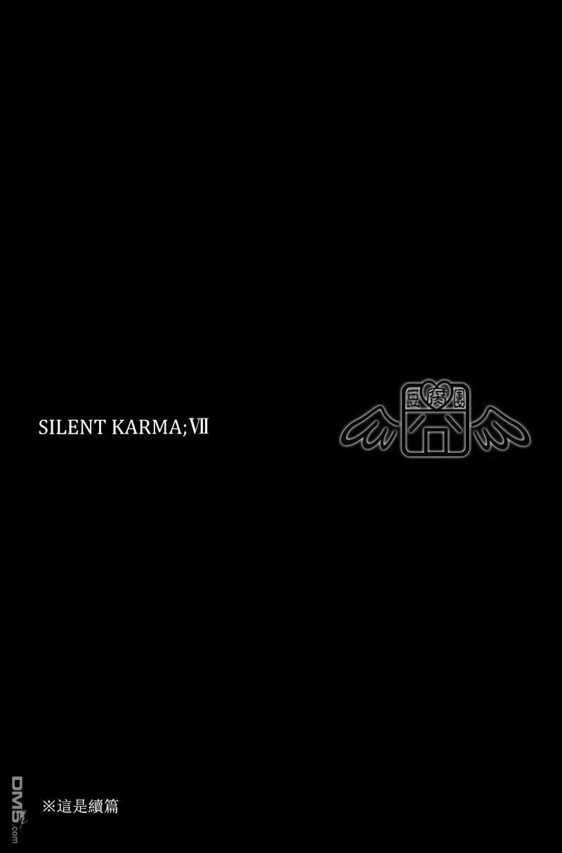SilentKarma[耽美]韩漫全集-第7话无删减无遮挡章节图片 