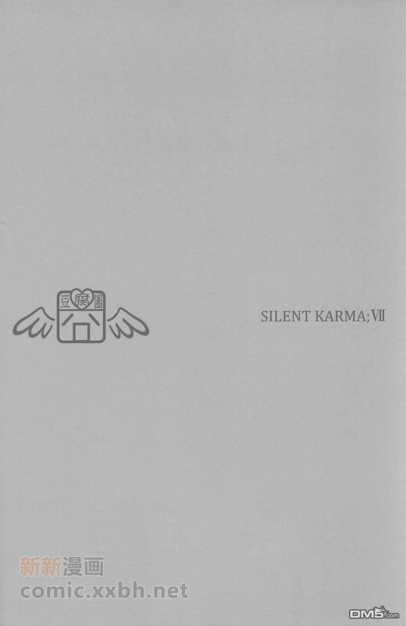 SilentKarma[耽美]韩漫全集-第7话无删减无遮挡章节图片 
