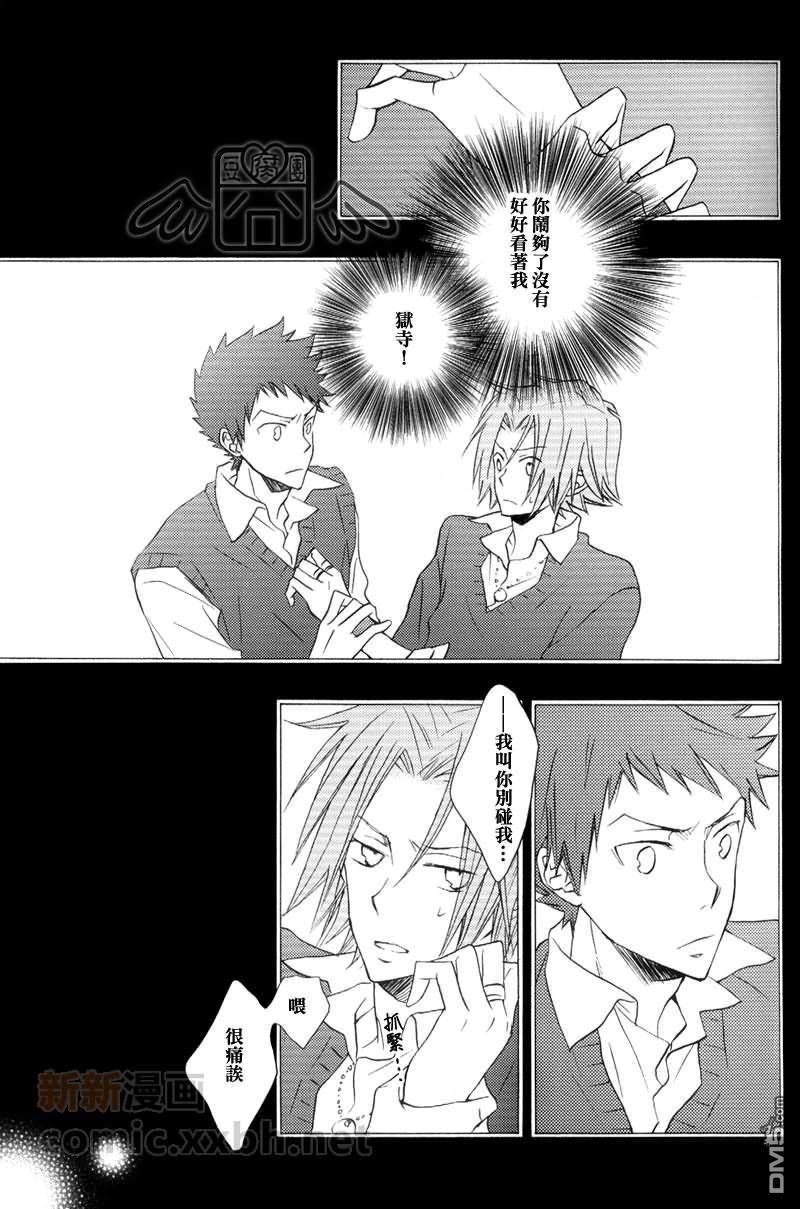 SilentKarma[耽美]韩漫全集-第7话无删减无遮挡章节图片 