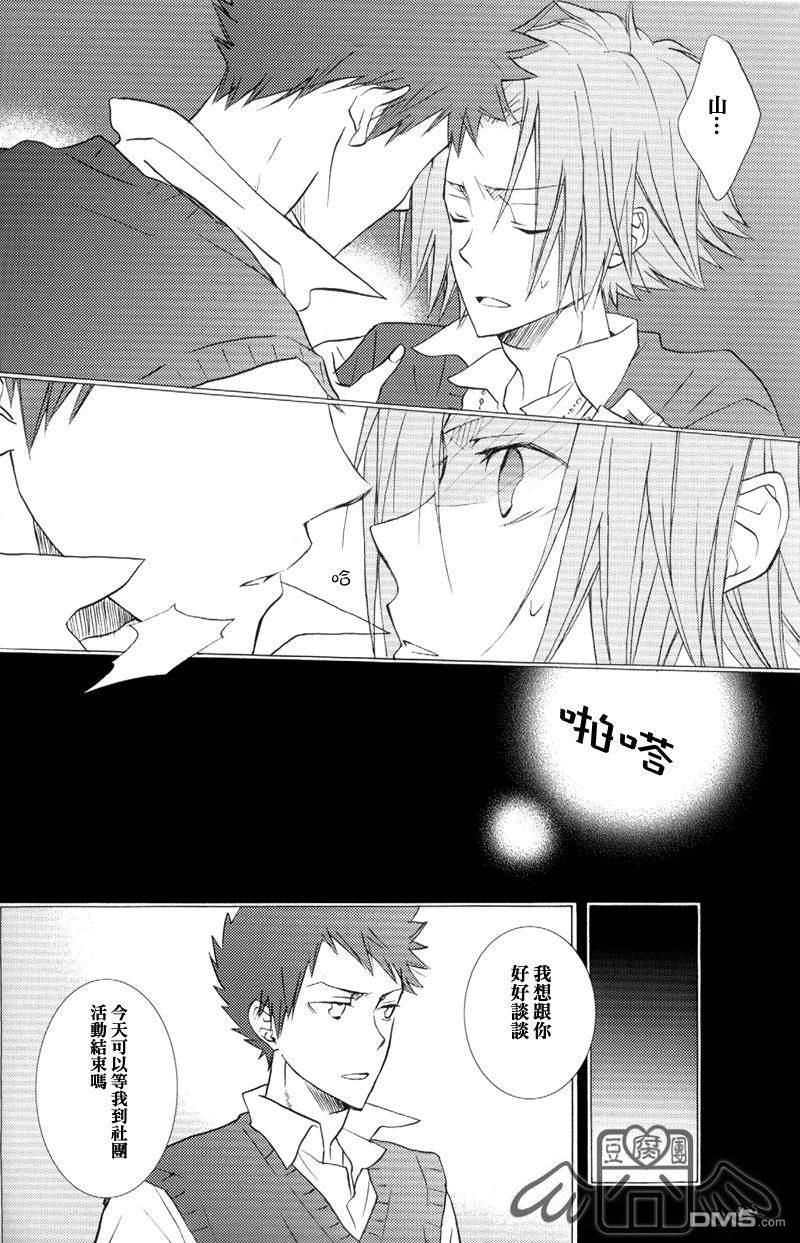 SilentKarma[耽美]韩漫全集-第7话无删减无遮挡章节图片 
