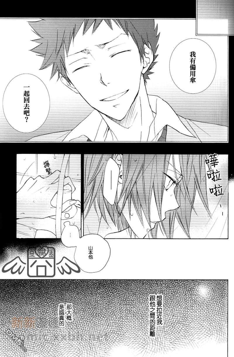 SilentKarma[耽美]韩漫全集-第7话无删减无遮挡章节图片 