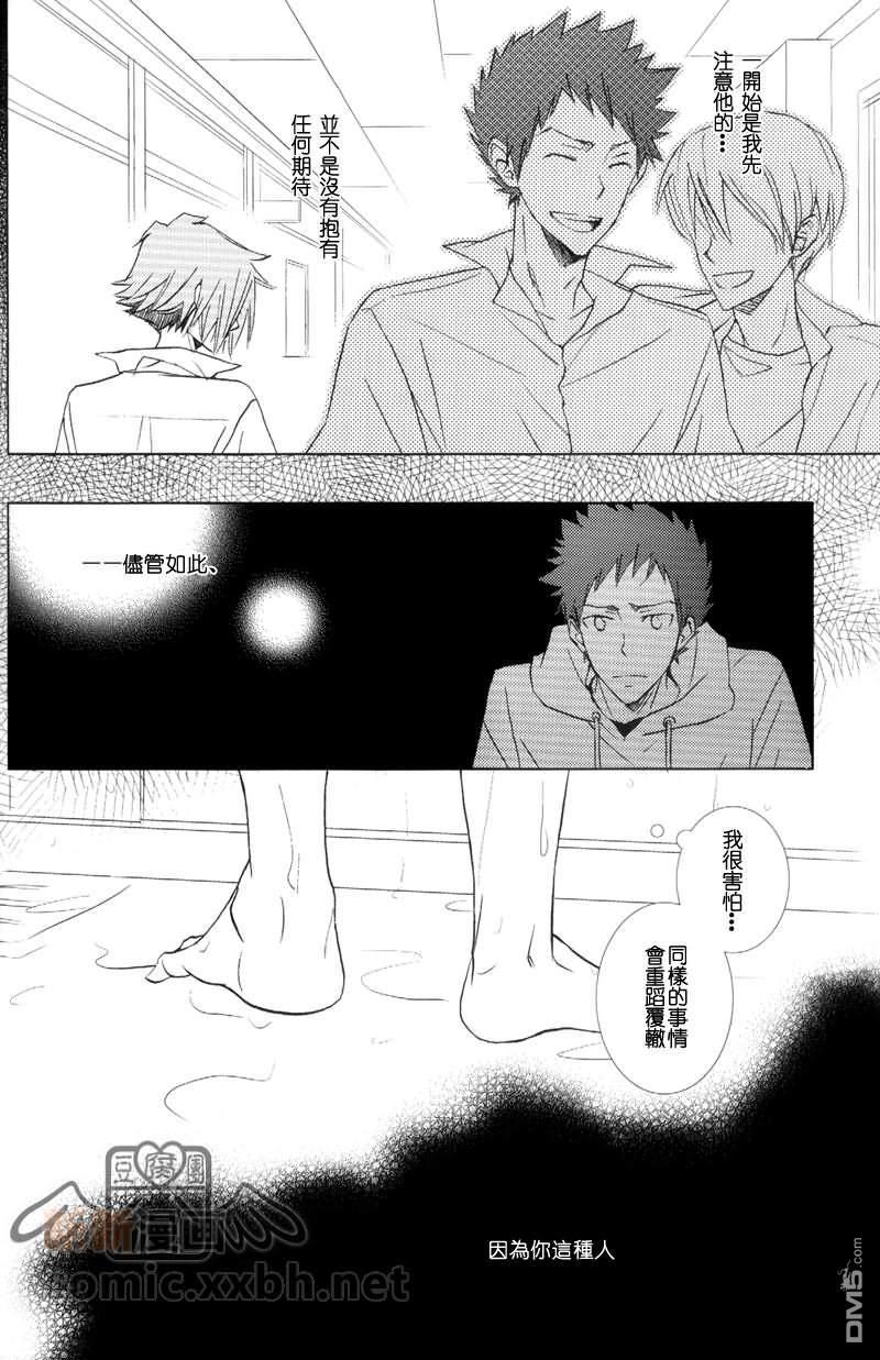 SilentKarma[耽美]韩漫全集-第7话无删减无遮挡章节图片 
