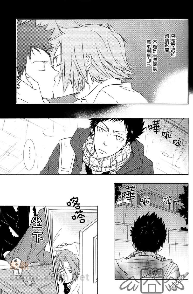 SilentKarma[耽美]韩漫全集-第7话无删减无遮挡章节图片 