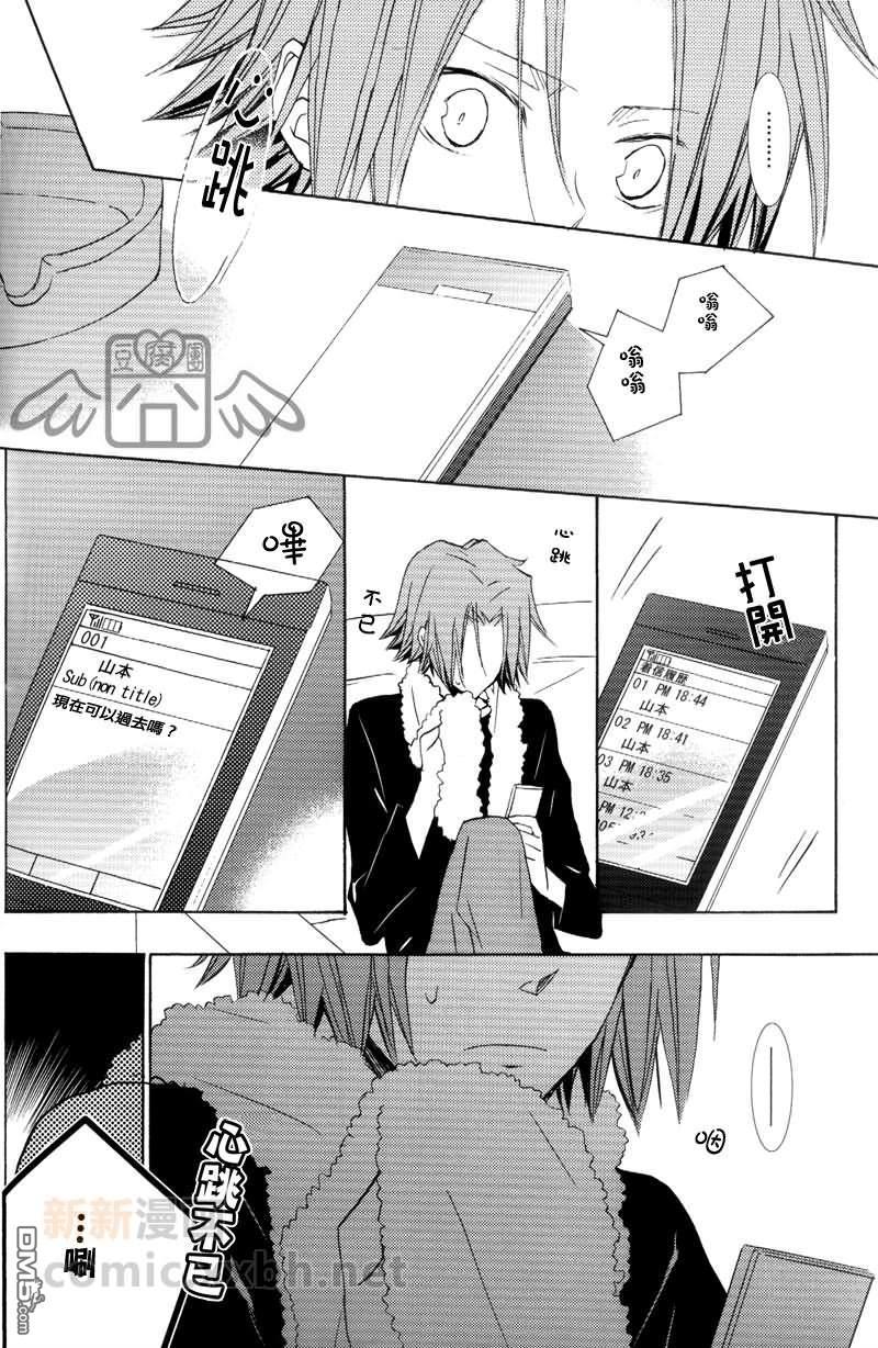 SilentKarma[耽美]韩漫全集-第7话无删减无遮挡章节图片 