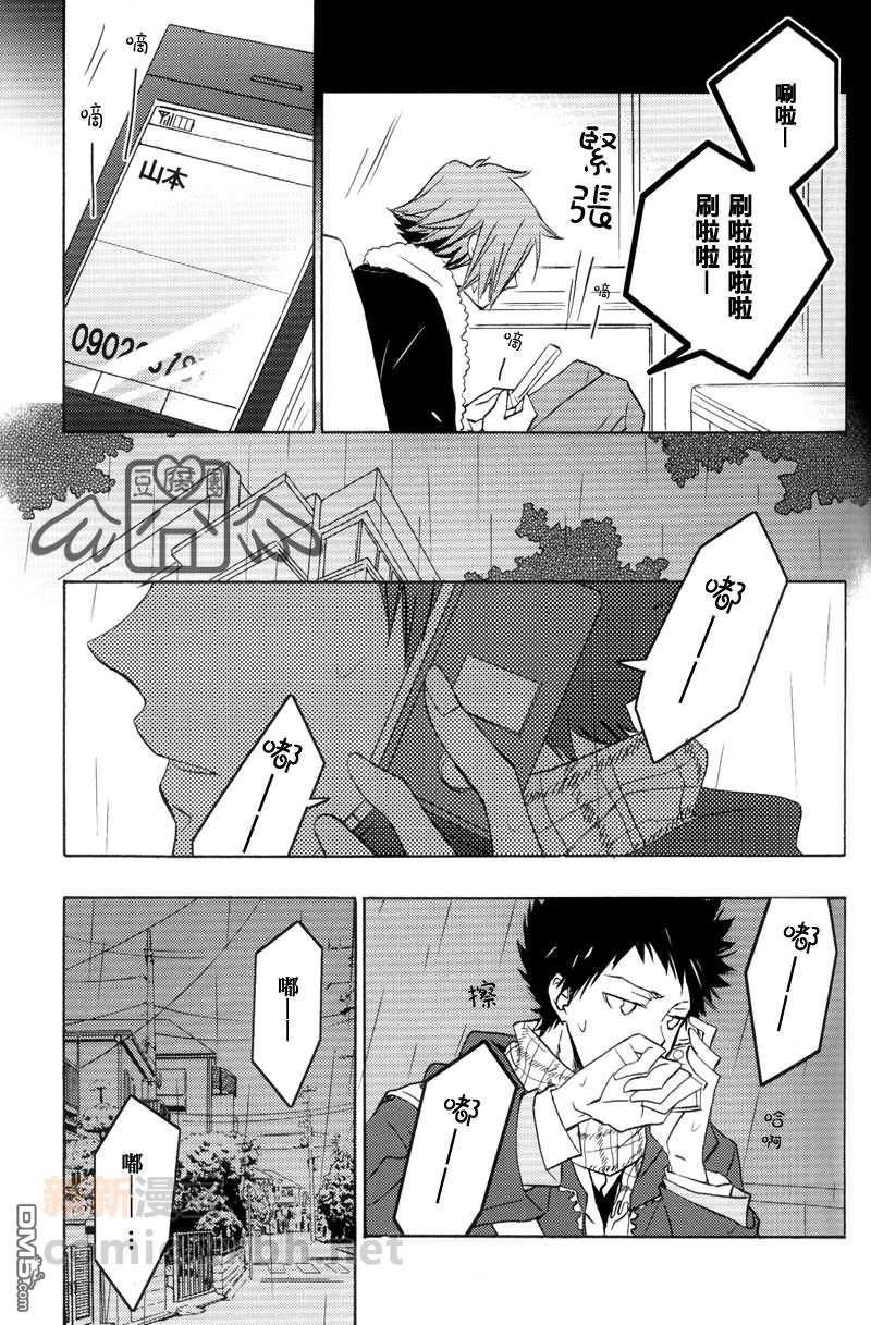 SilentKarma[耽美]韩漫全集-第7话无删减无遮挡章节图片 