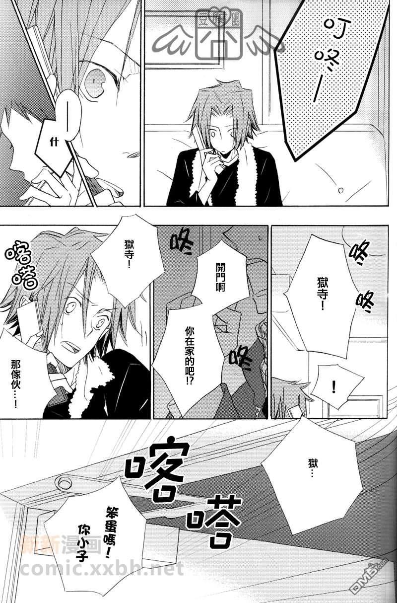 SilentKarma[耽美]韩漫全集-第7话无删减无遮挡章节图片 