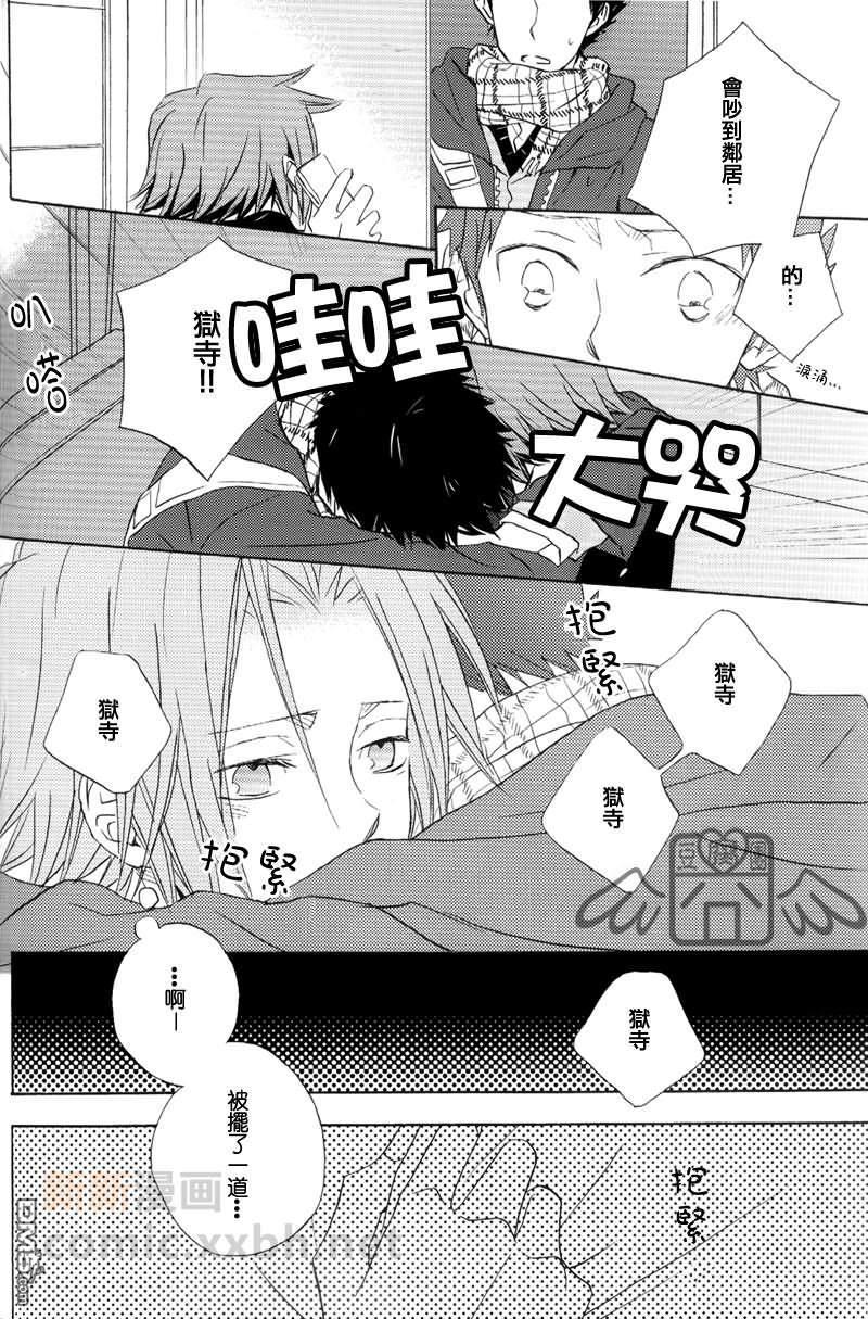 SilentKarma[耽美]韩漫全集-第7话无删减无遮挡章节图片 