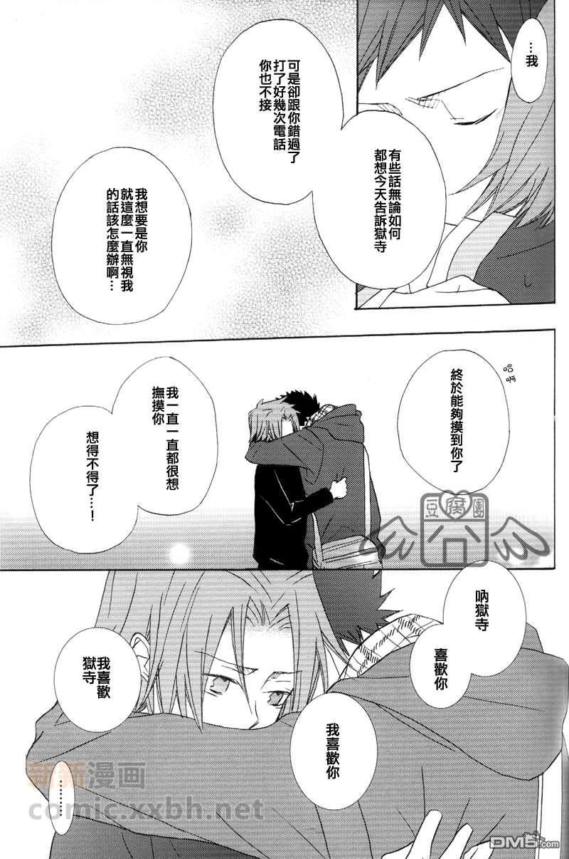 SilentKarma[耽美]韩漫全集-第7话无删减无遮挡章节图片 