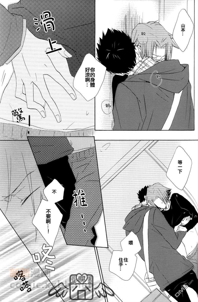 SilentKarma[耽美]韩漫全集-第7话无删减无遮挡章节图片 