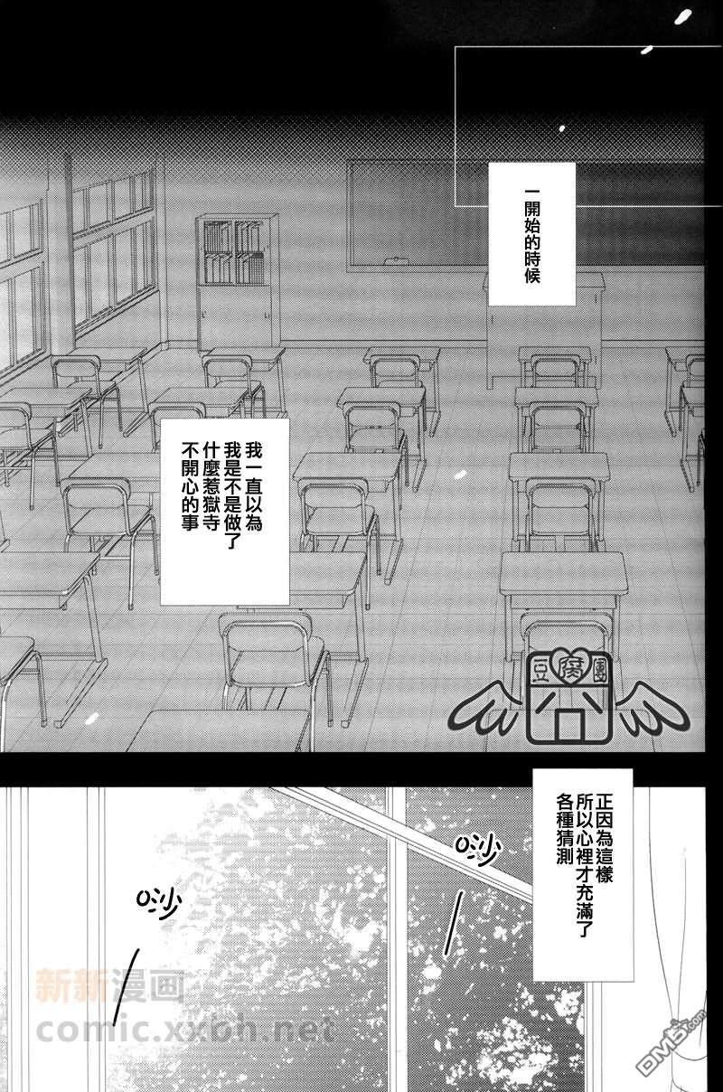 SilentKarma[耽美]韩漫全集-第7话无删减无遮挡章节图片 