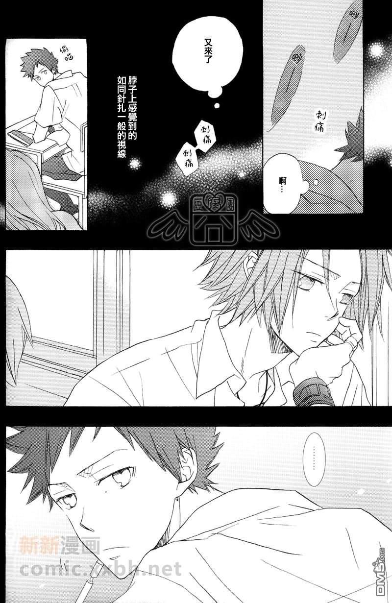 SilentKarma[耽美]韩漫全集-第7话无删减无遮挡章节图片 