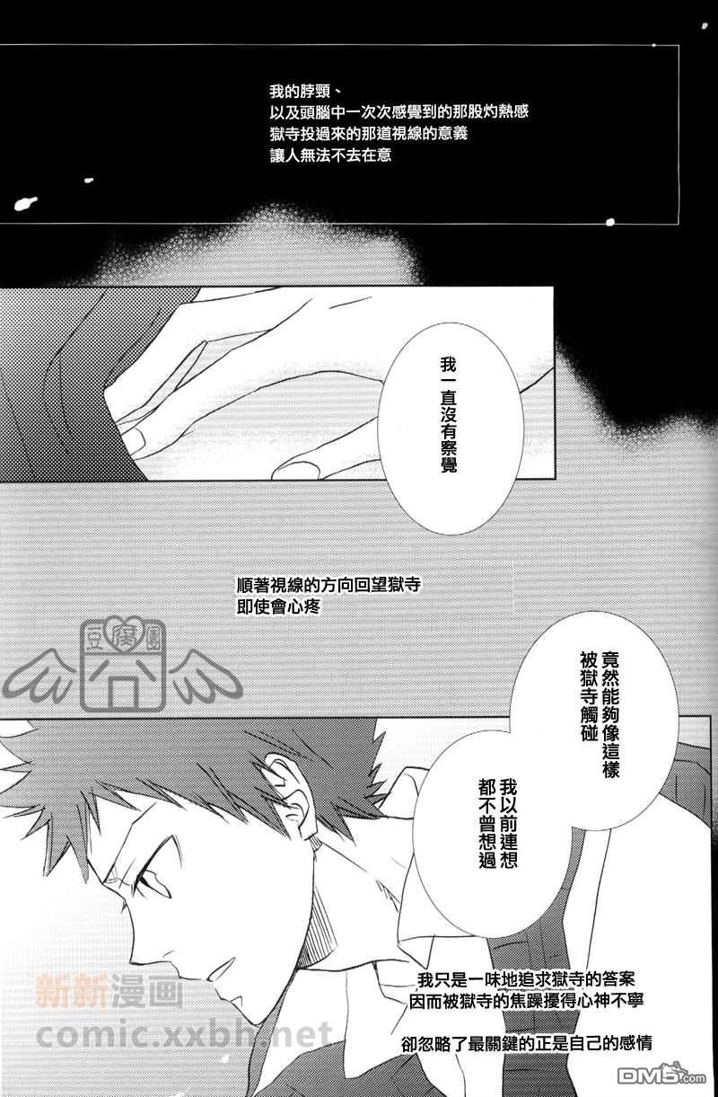 SilentKarma[耽美]韩漫全集-第7话无删减无遮挡章节图片 