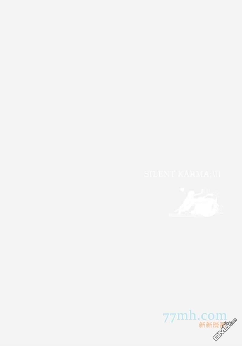 SilentKarma[耽美]韩漫全集-第8话无删减无遮挡章节图片 