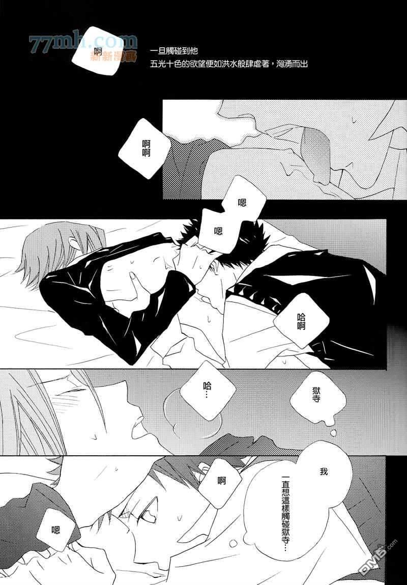 SilentKarma[耽美]韩漫全集-第8话无删减无遮挡章节图片 