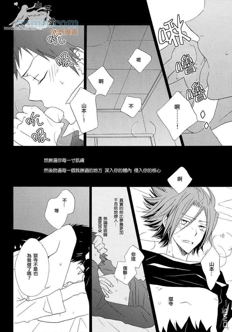 SilentKarma[耽美]韩漫全集-第8话无删减无遮挡章节图片 