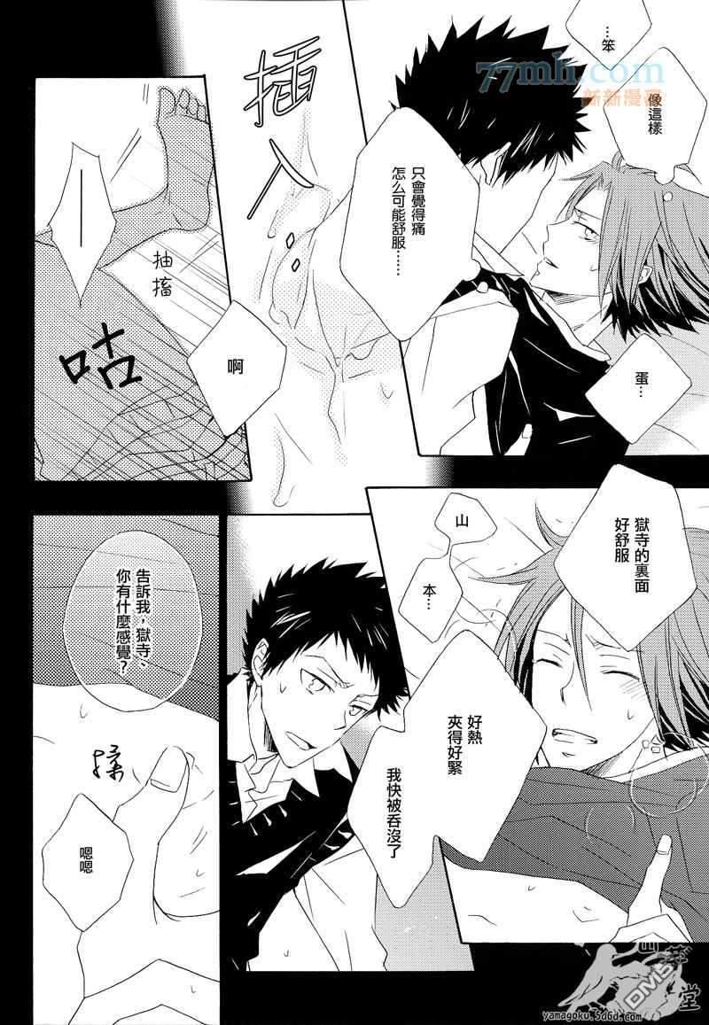 SilentKarma[耽美]韩漫全集-第8话无删减无遮挡章节图片 