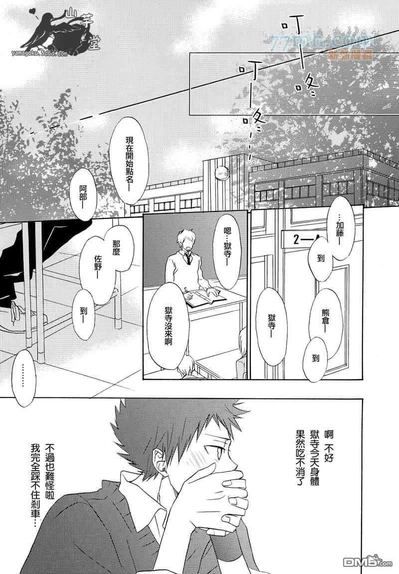 SilentKarma[耽美]韩漫全集-第8话无删减无遮挡章节图片 