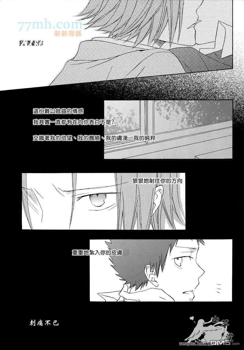 SilentKarma[耽美]韩漫全集-第8话无删减无遮挡章节图片 