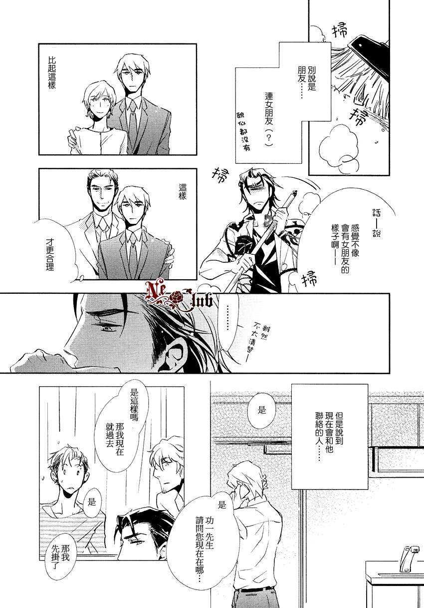 向朋友求爱的方法[耽美]韩漫全集-第1话无删减无遮挡章节图片 