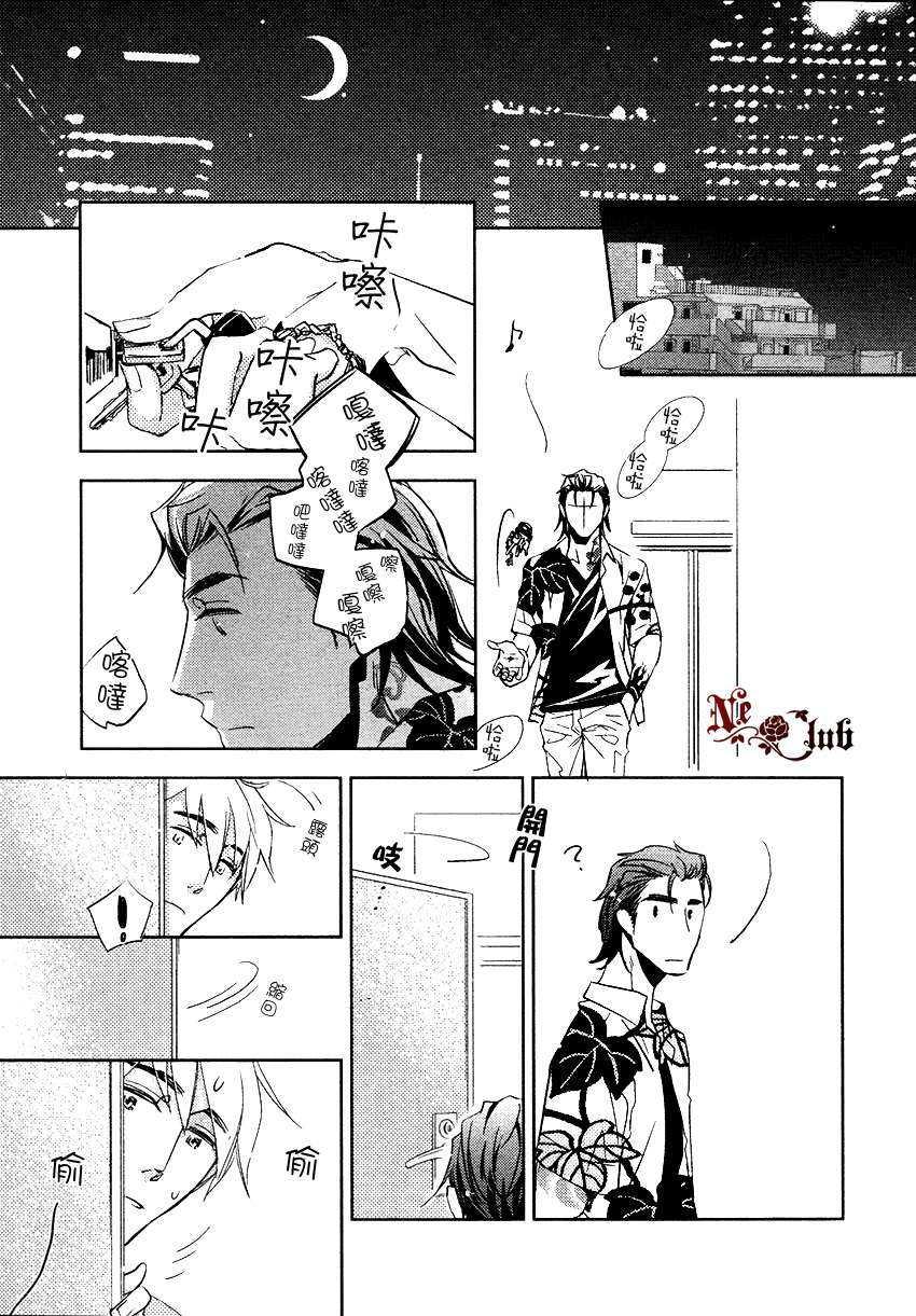 向朋友求爱的方法[耽美]韩漫全集-第1话无删减无遮挡章节图片 